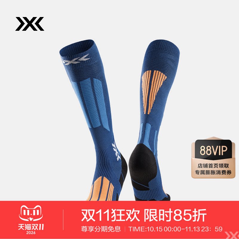 x-socks 专业越野滑雪袜 专业户外滑雪比赛训练滑雪袜