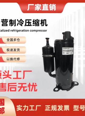 DA422A3F-26MD/2AMD/28ZAD全新东芝变频压缩机RA421A3TB-20MD/21M