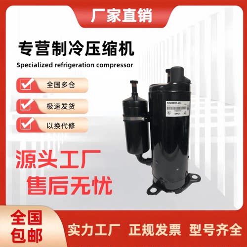 东芝变频压缩机DA422A3F-26MD