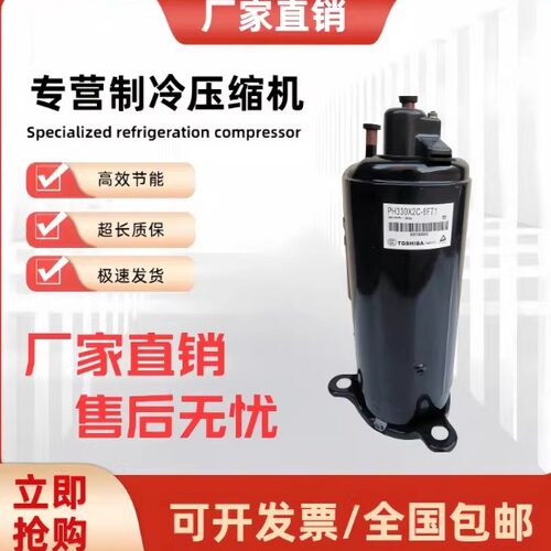 PA240M2CS-4KU1 PA250G2CS-4MU1 PA290X3CS PA330X3CS美芝压缩机