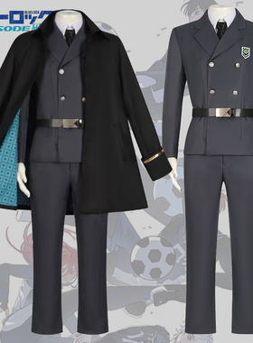 蓝色监狱装cos洁世一蜂乐回千切豹马纟师凛玲王诚士郎警卫服