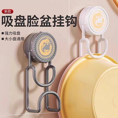 吸盘脸盆架浴室脸盆挂钩家用免打孔卫生间厕所置物架旋转挂盆神器