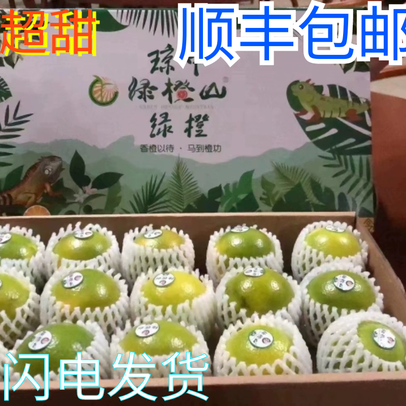 海南中部高山上种植的琼中绿橙新鲜琼中绿橙现摘顺丰发货