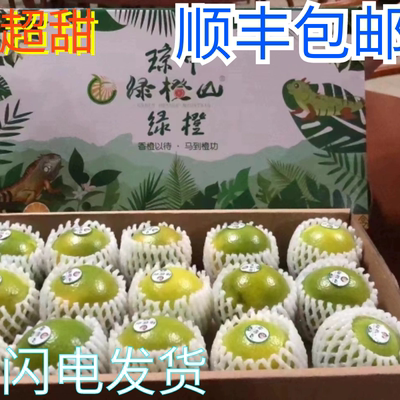 新鲜海南琼中绿橙琼中绿橙甜18度