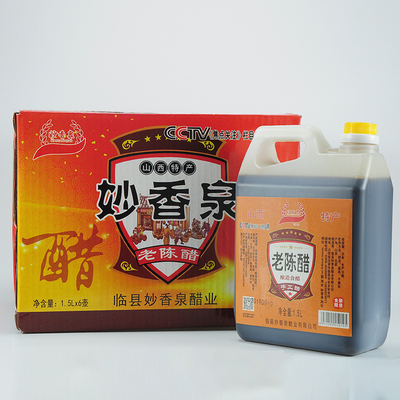 山西临县特产妙香泉纯粮食醋1.5L实惠装