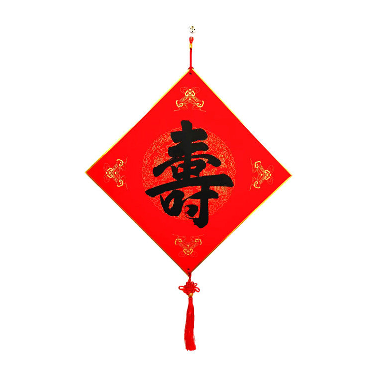 手写寿字硬卡纸挂件金色黑色