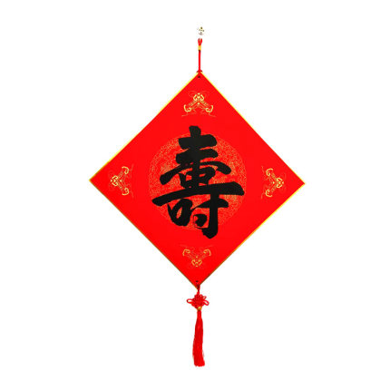 手写寿字硬卡纸中国结挂件老人祝寿场地布置客厅装饰加厚金色黑色