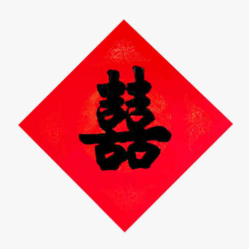 结婚喜字金色黑色字可选
