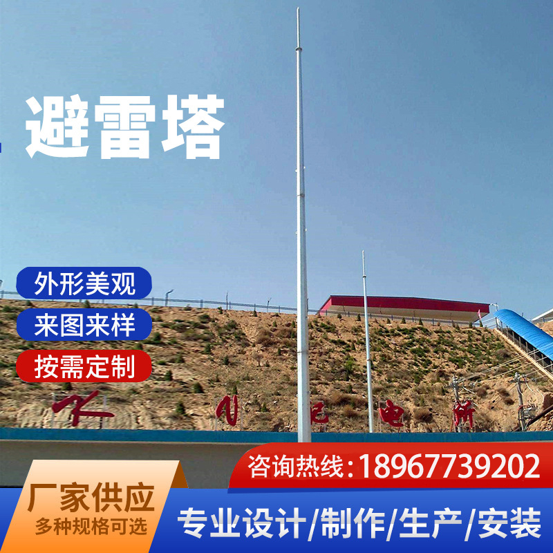 厂家定制热镀锌避雷针塔gh独立环形避雷塔三角圆钢gfl接闪杆19米