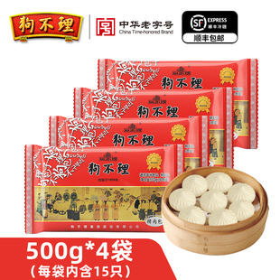 天津特产 4袋 半成品早餐小笼包 猪肉包500g 狗不理包子