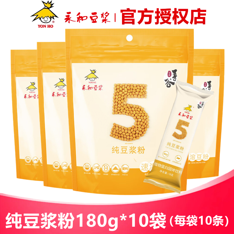 永和豆浆无加糖纯豆浆粉