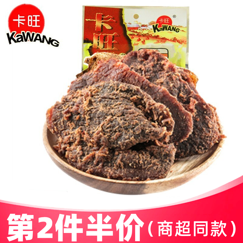 台之味/卡旺原香五香麻辣沙嗲味牛肉干片休闲牛肉类零食天津特产