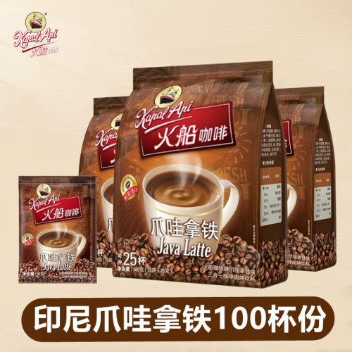 Kapal Api火船爪哇拿铁咖啡500g*4袋三合一速溶印尼进口