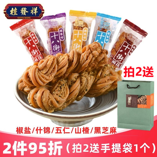 桂发祥十八街正宗天津特产麻花