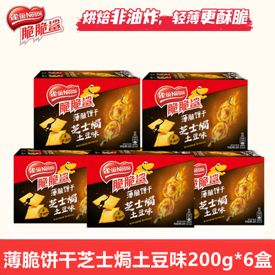 雀巢脆脆鲨薄脆饼干200g*6盒