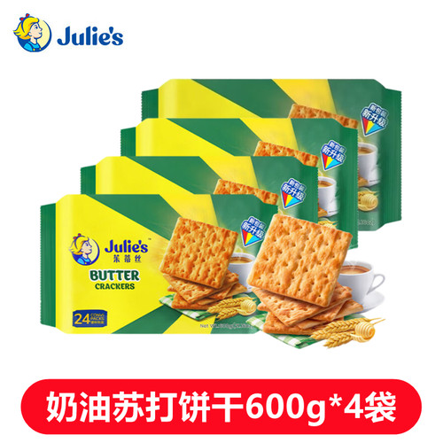 茱蒂丝奶油苏打饼干600g*4袋薄脆咸甜马来西亚进口早餐喝茶零食品