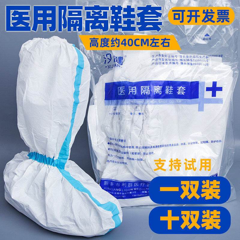 一次性防护鞋套中高筒防水耐磨图片