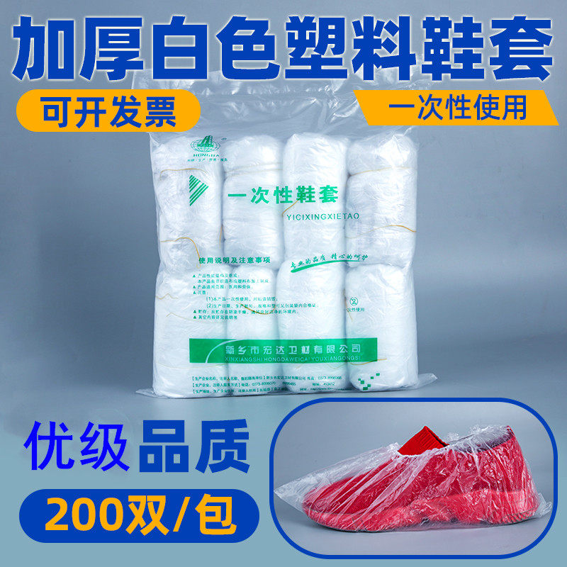 白色塑料一次性鞋套加厚防水
