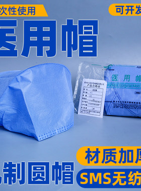 无纺布手术平顶帽大方一次性使用