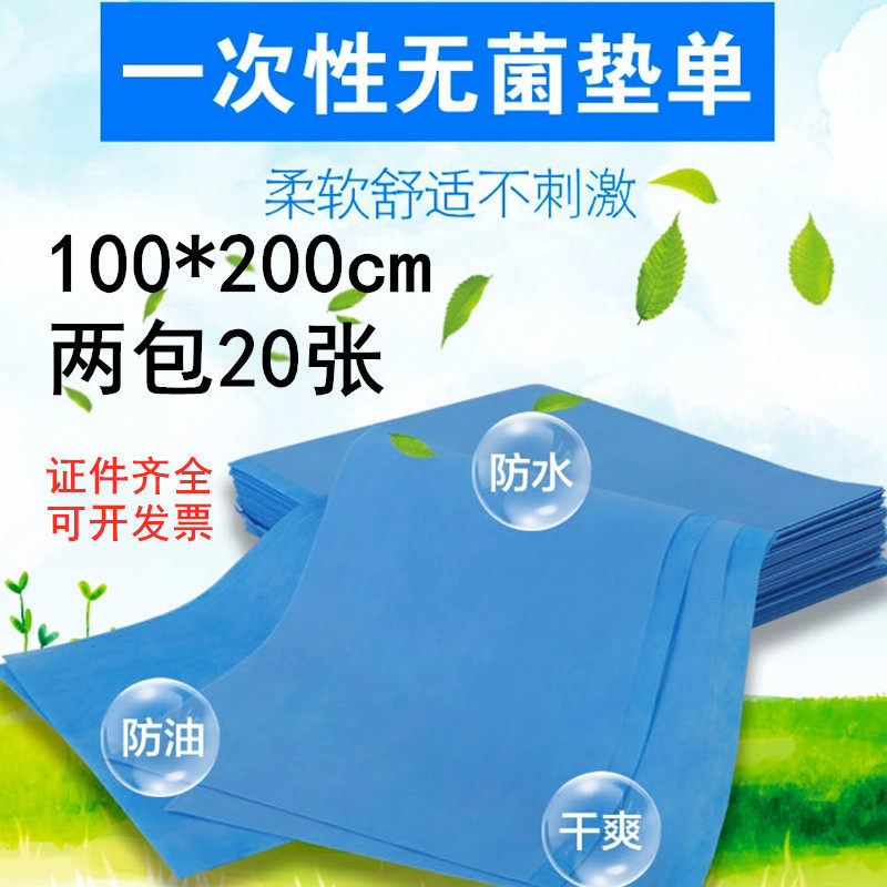 100*200 disposable sterile Single mat Beauty nursing waterproof Anti-oil sheet medical Single One meterin the Maternity/Maternal supplies/Nutrition , Prenatal and postnatal mother supplies , Look pads/Disposable mattress  category - from Buy2taobao.com to provide professional Taobao agent buy service