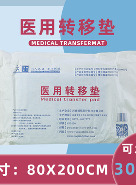 医用一次性滑移垫单病人转移垫医院搬移垫单sms布加厚承重软担架