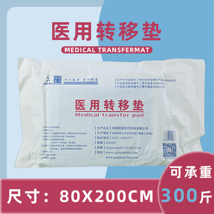 医用一次性滑移垫单病人转移垫医院搬移垫单sms布加厚承重软担架