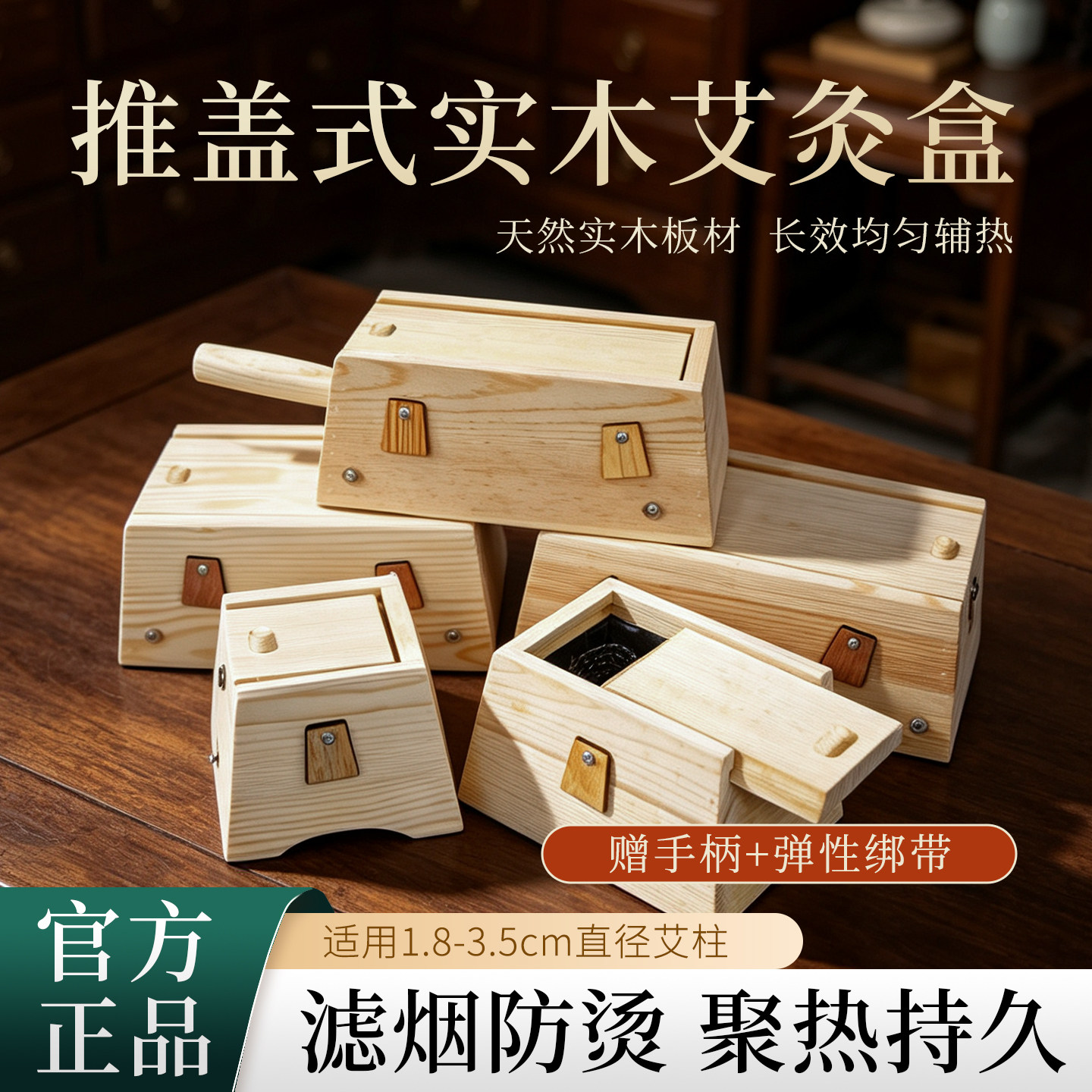 木制推盖艾灸盒随身灸全身温灸图片
