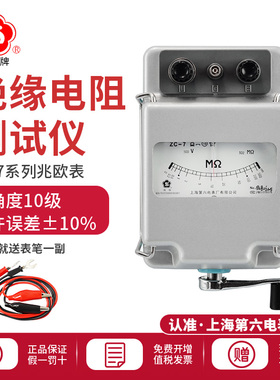 上海第六电表厂梅格ZC-7兆欧表500V1000V2500V摇表绝缘电阻测试仪