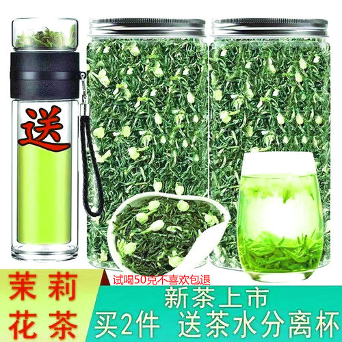 新茶茉莉花茶福州毛尖礼盒装