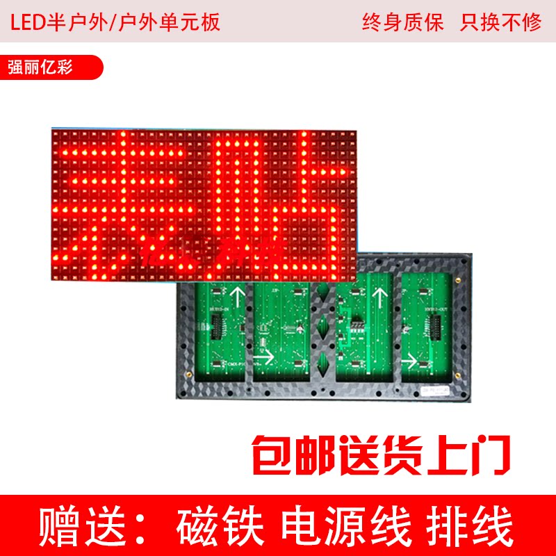 แผงโมดูลจอแสดงผล LED แบบติดผิว P10 สำหรับป้ายโฆษณาอิเล็กทรอนิกส์แบบตัวอักษรเคลื่อนไหว ใช้ภายนอกอาคาร สีเดียว พร้อมโมดูลแหล่งจ่ายไฟ