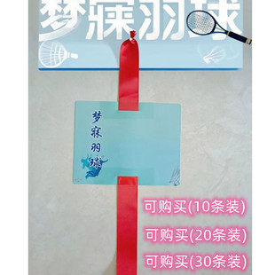 羽毛球高远球发力辅助训练用击打带