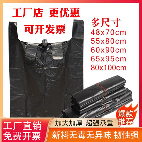 加大清洁袋垃圾袋家用加厚手提式