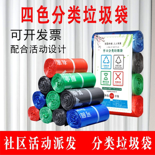 家用可降解加厚清洁袋分类垃圾袋