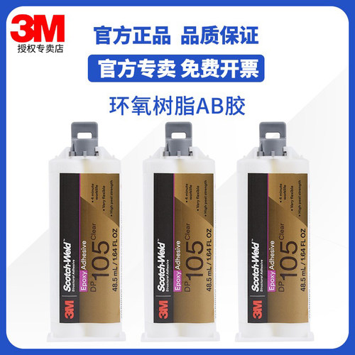 3m透明强力胶胶水场景多功能适用