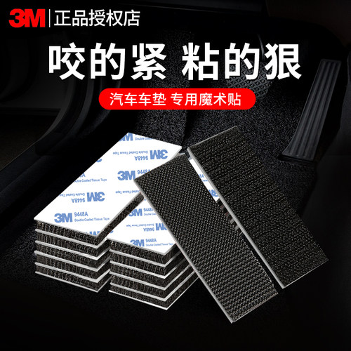 3M双面胶强力背魔术贴高粘