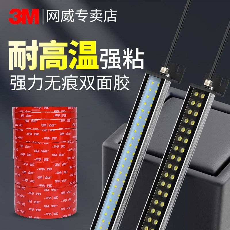 3M灯带专用双面胶强力高粘度led软灯条线槽墙面固定防水胶无痕户
