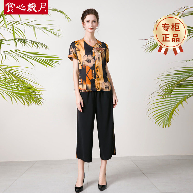 赏心岁月中老年女装妈妈夏装套装宽松加肥加大洋气V领短袖九分裤