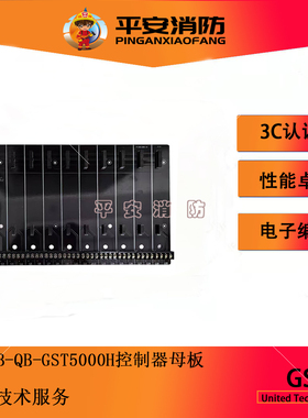 海湾GST1500H/5000H/9000H控制器母版F2.820.2686母版扩展板