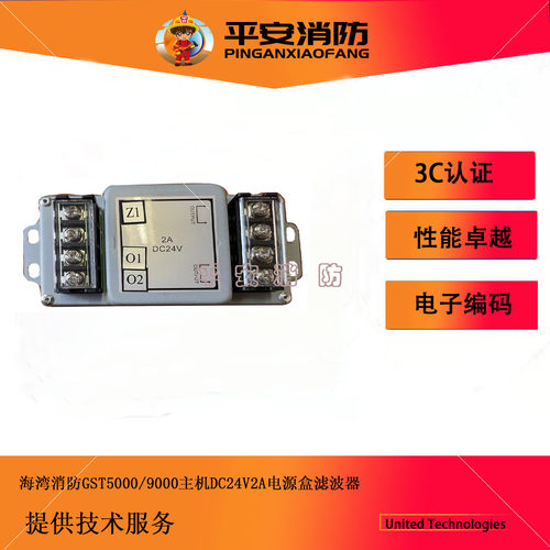 总线滤波器24V2A信号滤波器海湾
