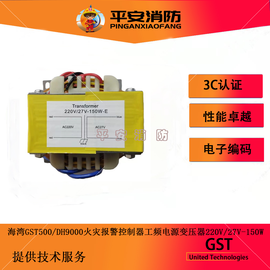 220V/27V-150W-E变压器海湾