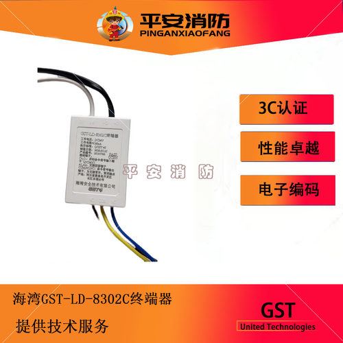 GST-LD-8302C终端器报警模块海湾
