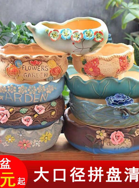 大口径多肉花盆陶瓷特价清仓肉肉植物组合拼盘粗陶特大号花盆家用