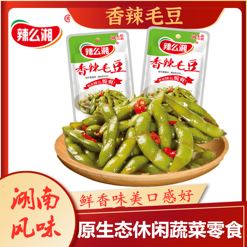 湖南省特产香辣卤毛豆零食下饭菜下酒菜鲜香休闲食品夜宵菜小包装
