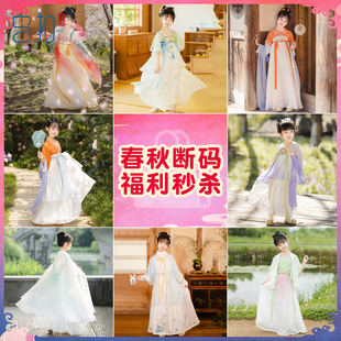 合集襦裙马面裙古风 不补福利清仓捡漏款 乌扣.女童汉服春秋款 断码