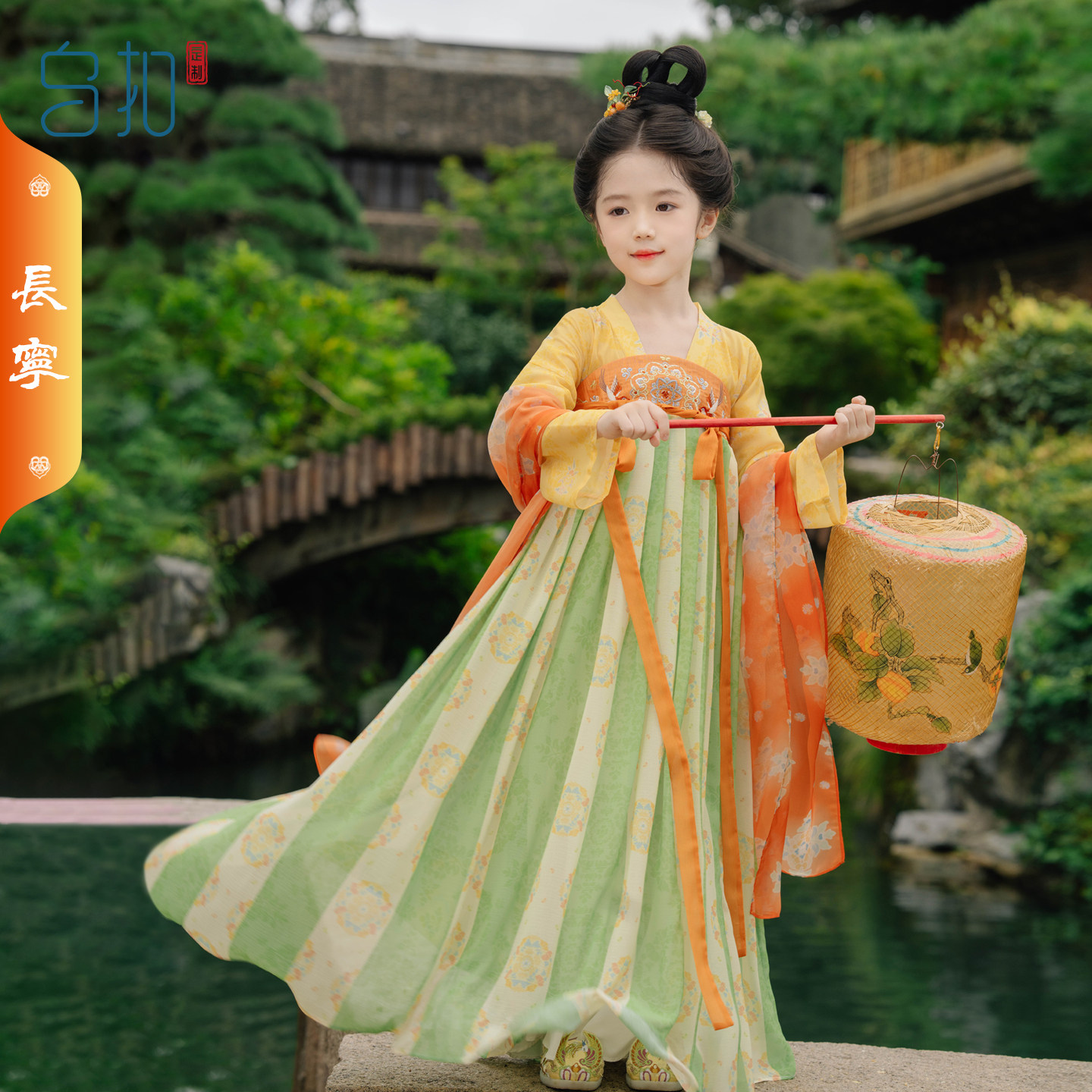 乌扣长宁女童汉服中秋图片