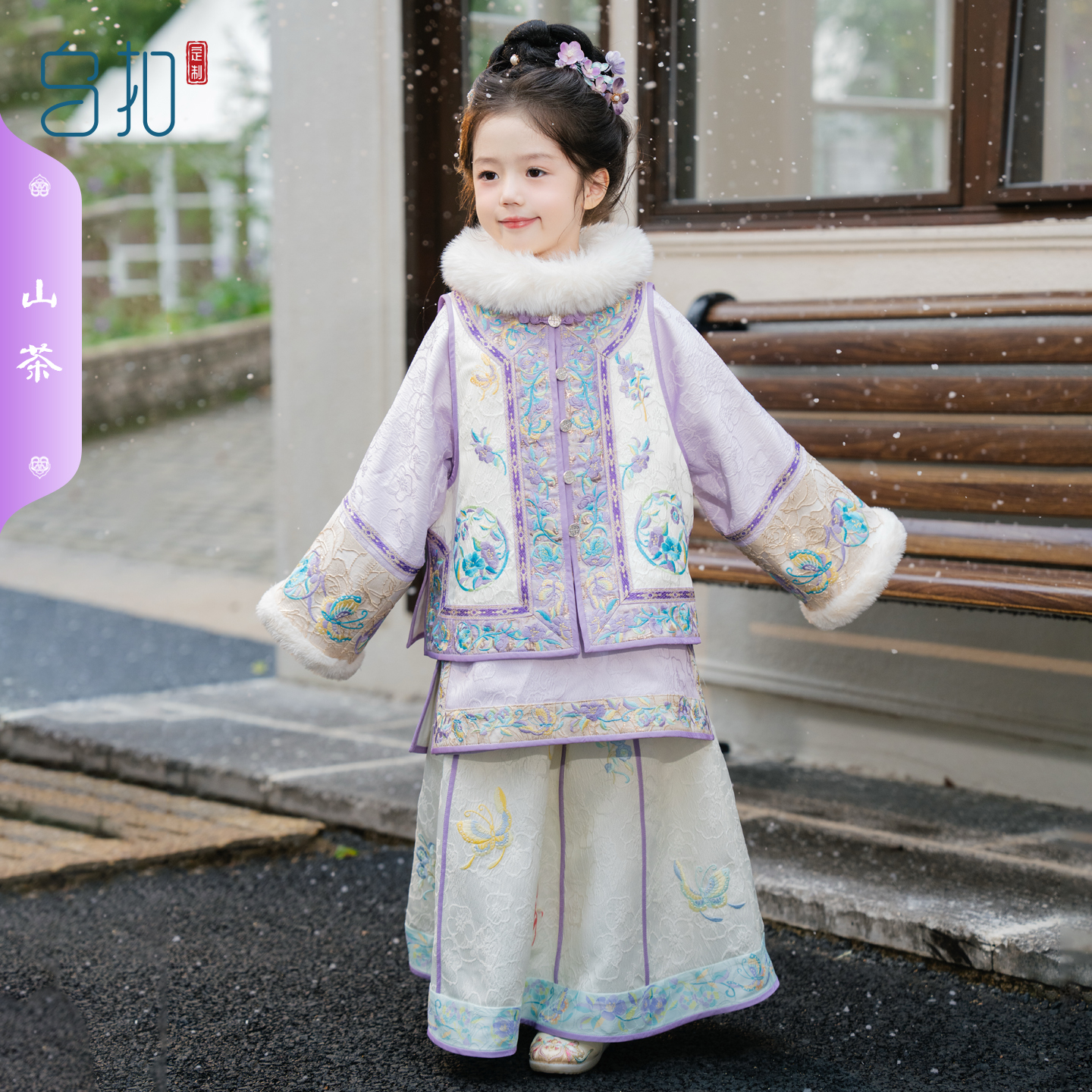 乌扣.山茶 女童汉服古装改良秋冬格格服冬款清汉女加厚套装紫色