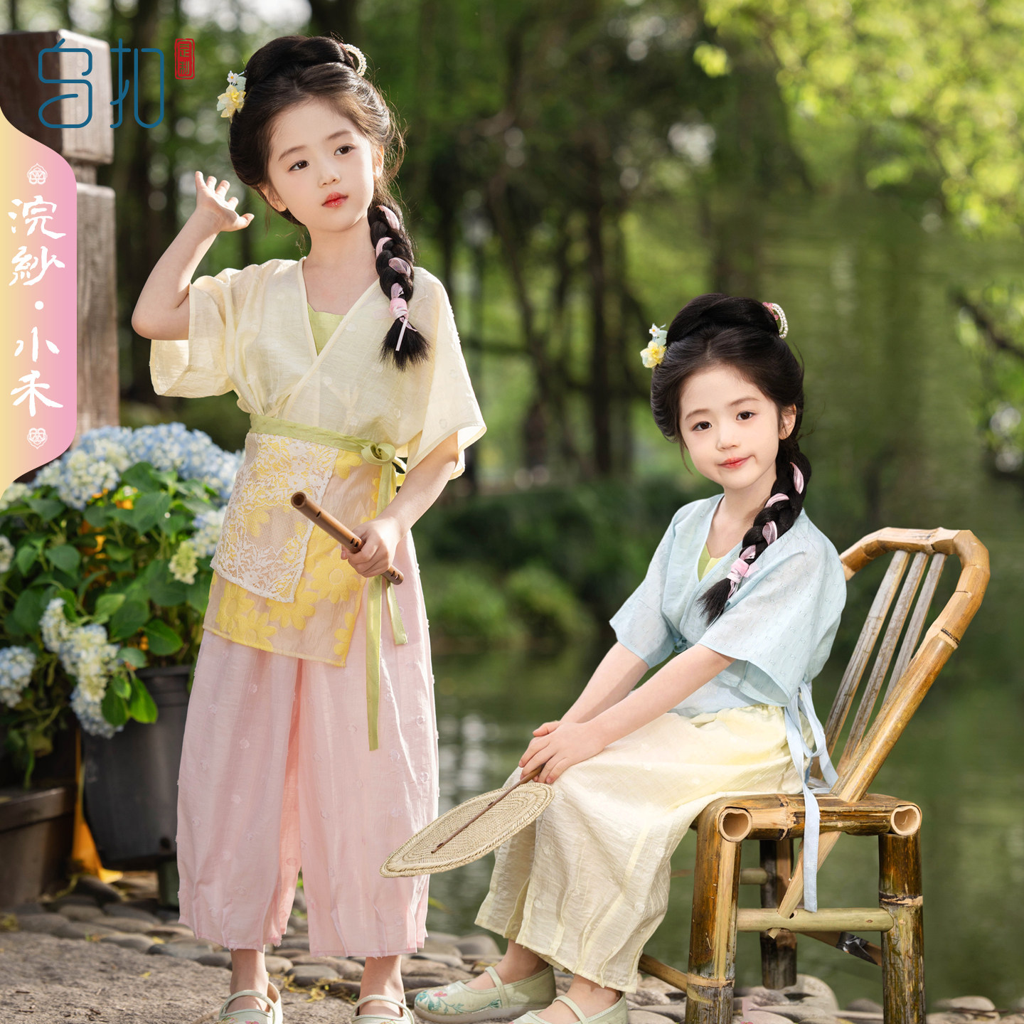乌扣.浣纱.小禾 女童汉服春夏国风改良古装宋制交领两色套装端午