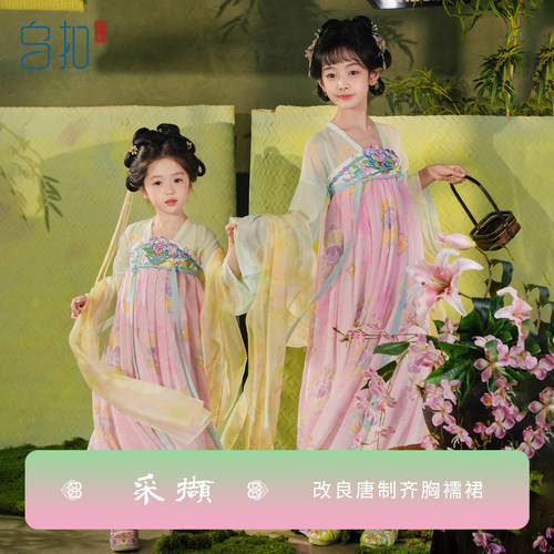 乌扣.采撷 女童汉服春夏襦裙仙气国风连衣裙中国风长袖儿童汉服2