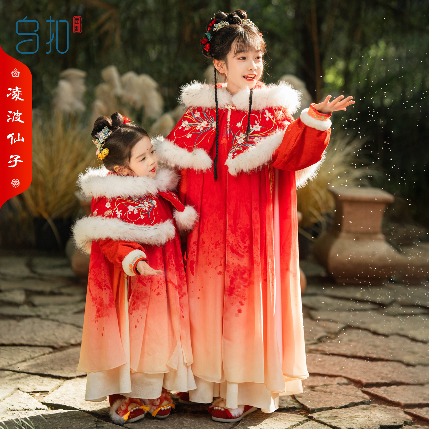 乌扣凌波仙子汉服女童斗篷