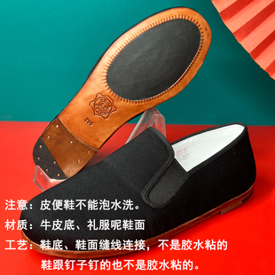 步隆升老北京布鞋 男皮鑲芯底中老年松緊口單春秋相巾老頭皮便鞋